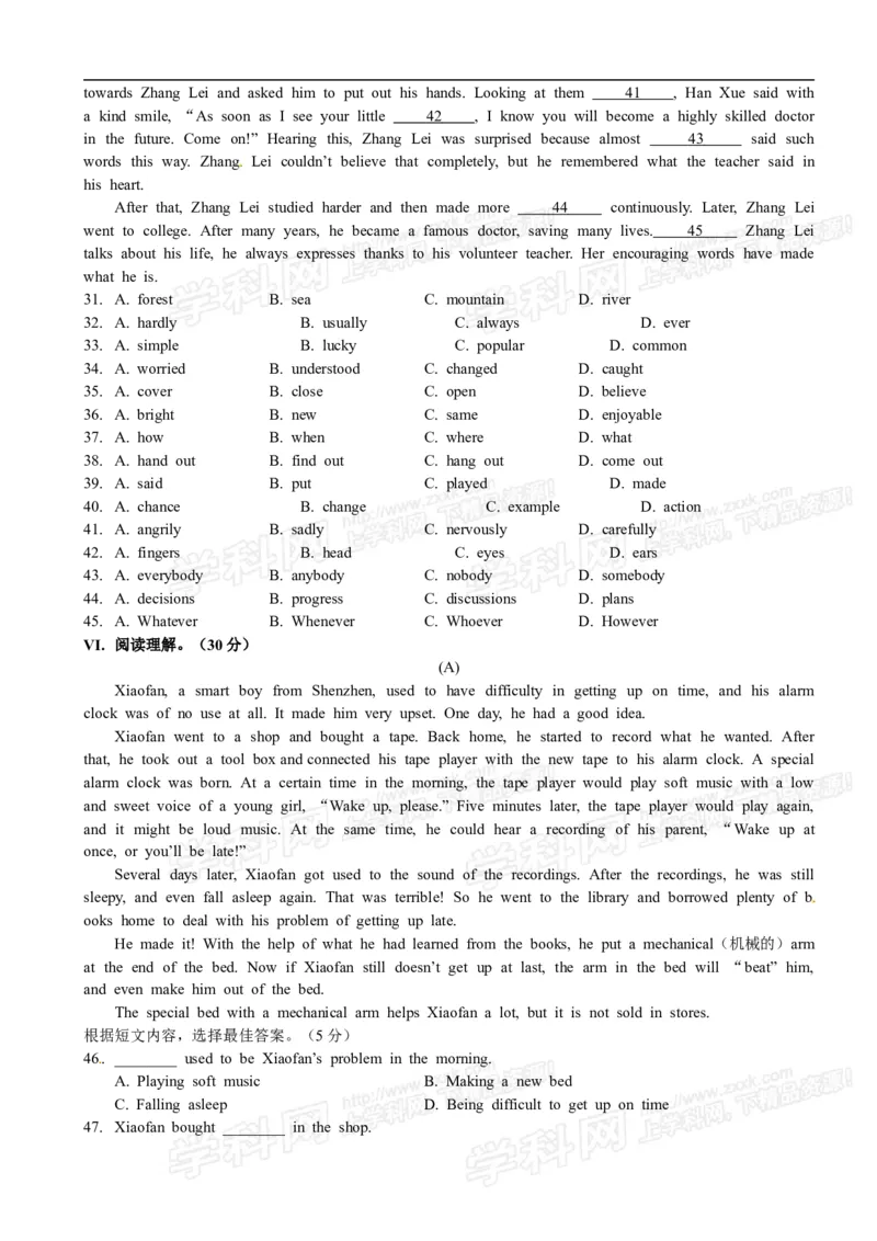 2016长春英语试卷+答案(word整理版)_2026版初中金考卷&bull;45套中考试卷汇编系列合集_全国版中考真题(1)_各省市《历年中考真题》2013-2024(10)_历年中考真题（版本二，按省份划分）_吉林