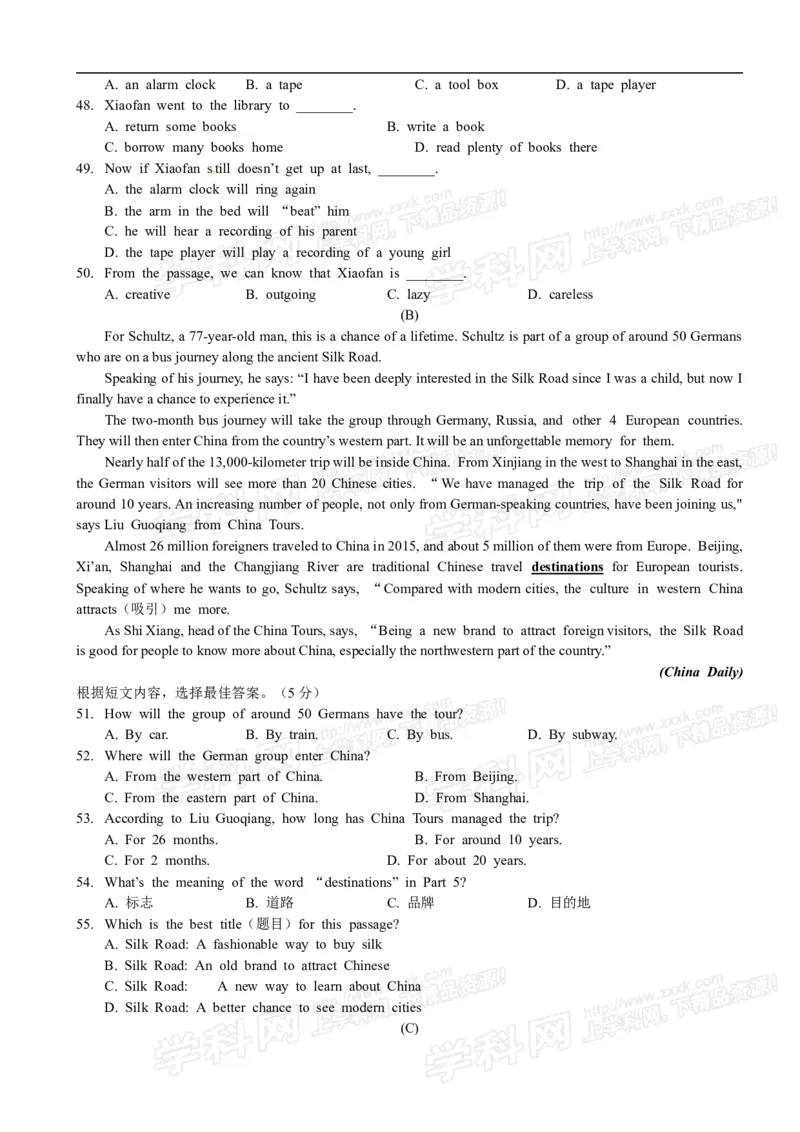 2016长春英语试卷+答案(word整理版)_2026版初中金考卷&bull;45套中考试卷汇编系列合集_全国版中考真题(1)_各省市《历年中考真题》2013-2024(10)_历年中考真题（版本二，按省份划分）_吉林
