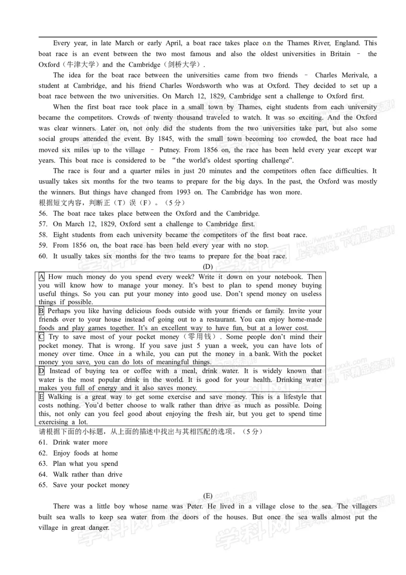 2016长春英语试卷+答案(word整理版)_2026版初中金考卷&bull;45套中考试卷汇编系列合集_全国版中考真题(1)_各省市《历年中考真题》2013-2024(10)_历年中考真题（版本二，按省份划分）_吉林