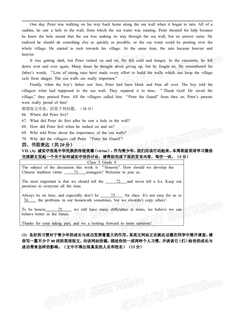 2016长春英语试卷+答案(word整理版)_2026版初中金考卷&bull;45套中考试卷汇编系列合集_全国版中考真题(1)_各省市《历年中考真题》2013-2024(10)_历年中考真题（版本二，按省份划分）_吉林