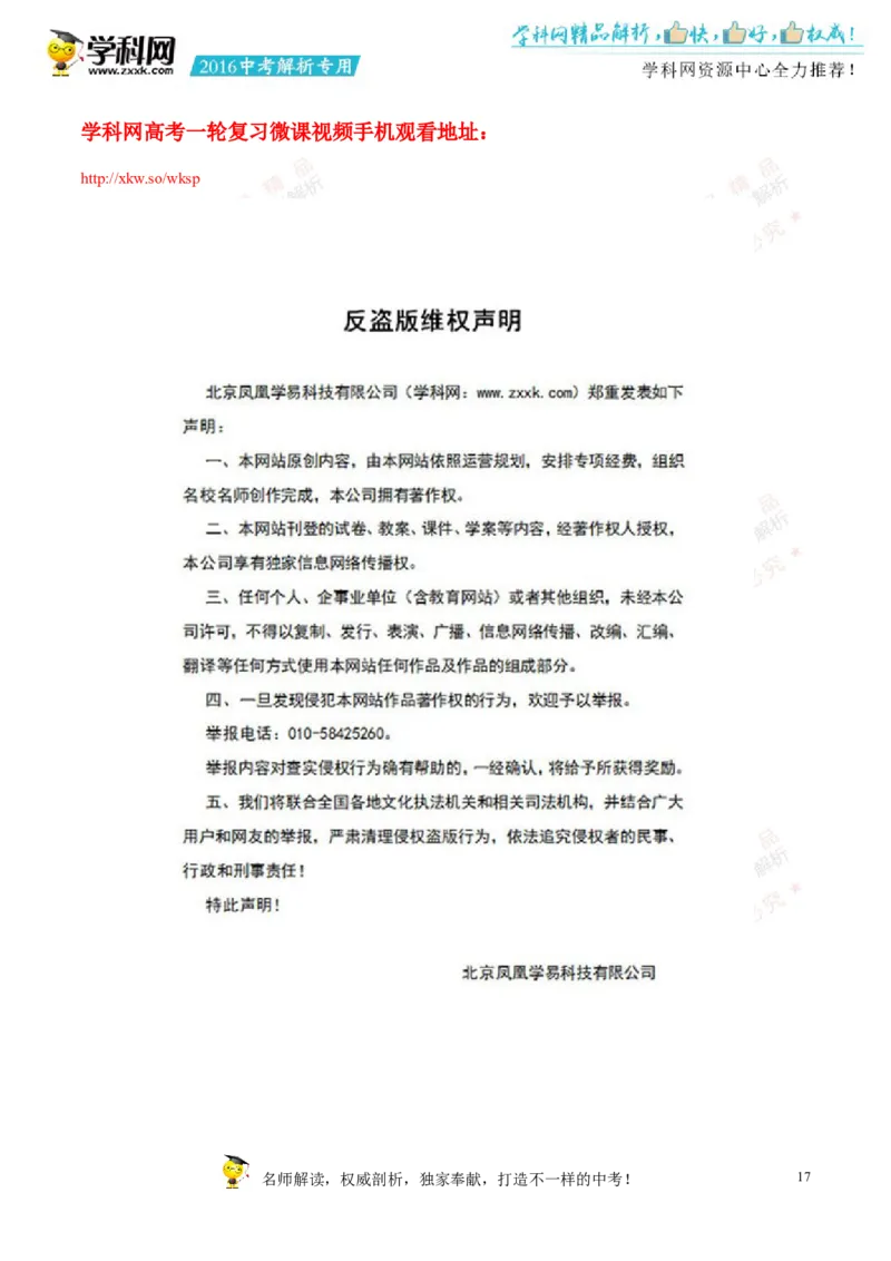 2016湖南常德化学试卷+答案+解析(word整理版)_2026版初中金考卷&bull;45套中考试卷汇编系列合集_全国版中考真题(1)_各省市《历年中考真题》2013-2024(10)_历年中考真题（版本一，按科目划分）