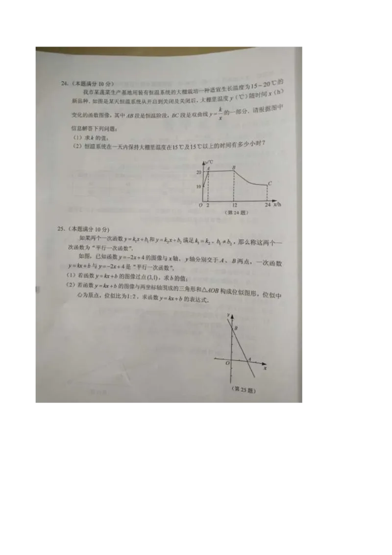 2016年江苏盐城数学试卷(图片word版)_2026版初中金考卷&bull;45套中考试卷汇编系列合集_全国版中考真题(1)_各省市《历年中考真题》2013-2024(10)_历年中考真题（版本一，按科目划分）