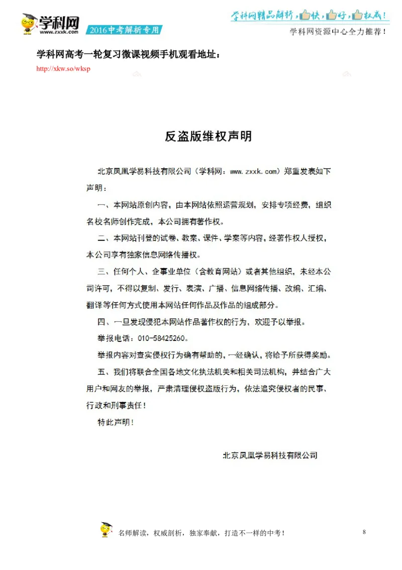 2016浙江舟山化学试卷+答案+解析(word整理版)_2026版初中金考卷&bull;45套中考试卷汇编系列合集_全国版中考真题(1)_各省市《历年中考真题》2013-2024(10)_历年中考真题（版本二，按省份划分）