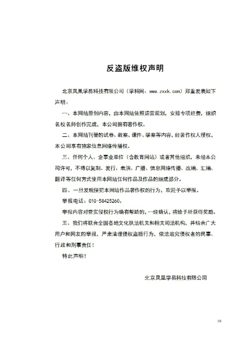 2017年江苏南京化学试卷+答案(word整理版)_2026版初中金考卷&bull;45套中考试卷汇编系列合集_全国版中考真题(1)_各省市《历年中考真题》2013-2024(10)_历年中考真题（版本一，按科目划分）
