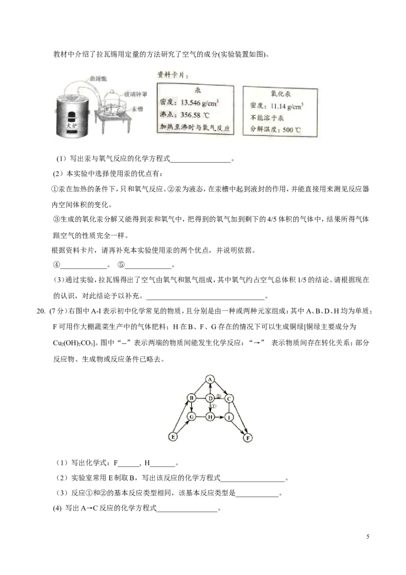2017年江苏南京化学试卷+答案(word整理版)_2026版初中金考卷&bull;45套中考试卷汇编系列合集_全国版中考真题(1)_各省市《历年中考真题》2013-2024(10)_历年中考真题（版本一，按科目划分）
