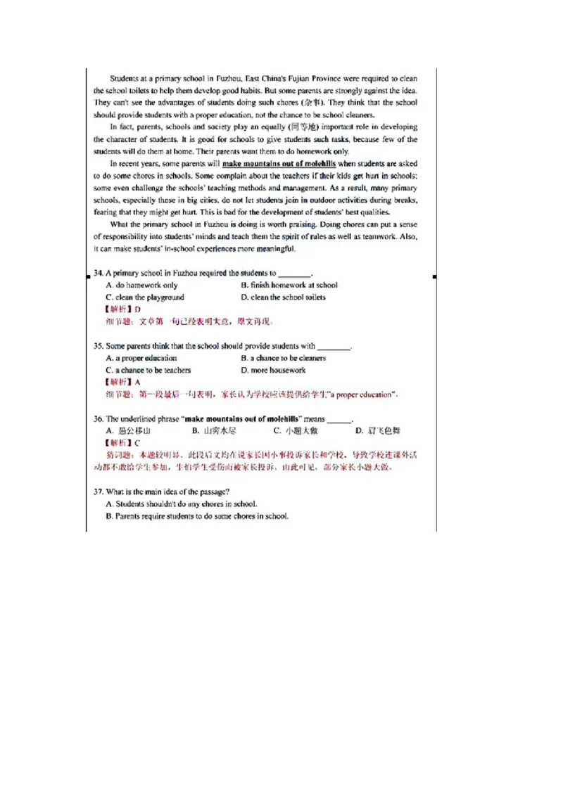 2016深圳英语试卷+答案(word整理版)_2026版初中金考卷&bull;45套中考试卷汇编系列合集_全国版中考真题(1)_各省市《历年中考真题》2013-2024(10)_历年中考真题（版本一，按科目划分）_14深圳卷