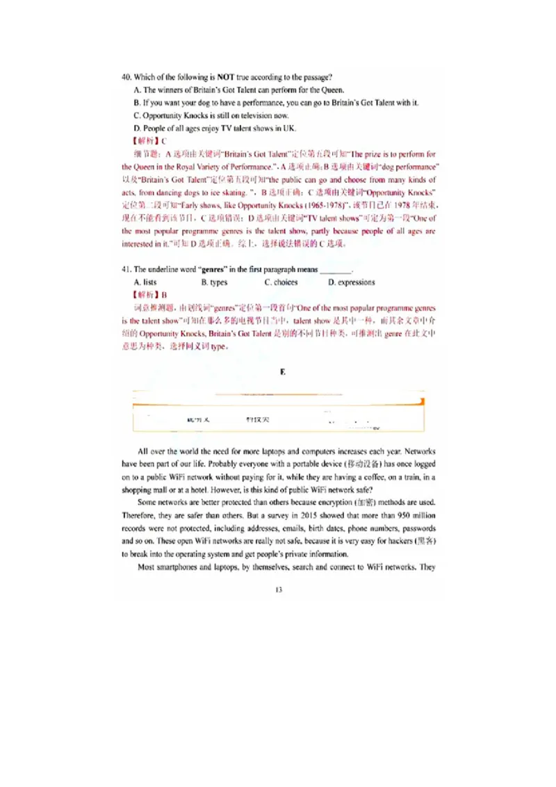 2016深圳英语试卷+答案(word整理版)_2026版初中金考卷&bull;45套中考试卷汇编系列合集_全国版中考真题(1)_各省市《历年中考真题》2013-2024(10)_历年中考真题（版本一，按科目划分）_14深圳卷
