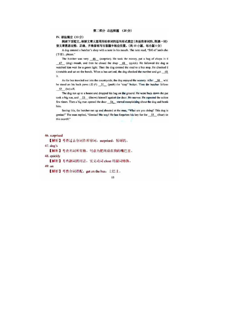 2016深圳英语试卷+答案(word整理版)_2026版初中金考卷&bull;45套中考试卷汇编系列合集_全国版中考真题(1)_各省市《历年中考真题》2013-2024(10)_历年中考真题（版本一，按科目划分）_14深圳卷