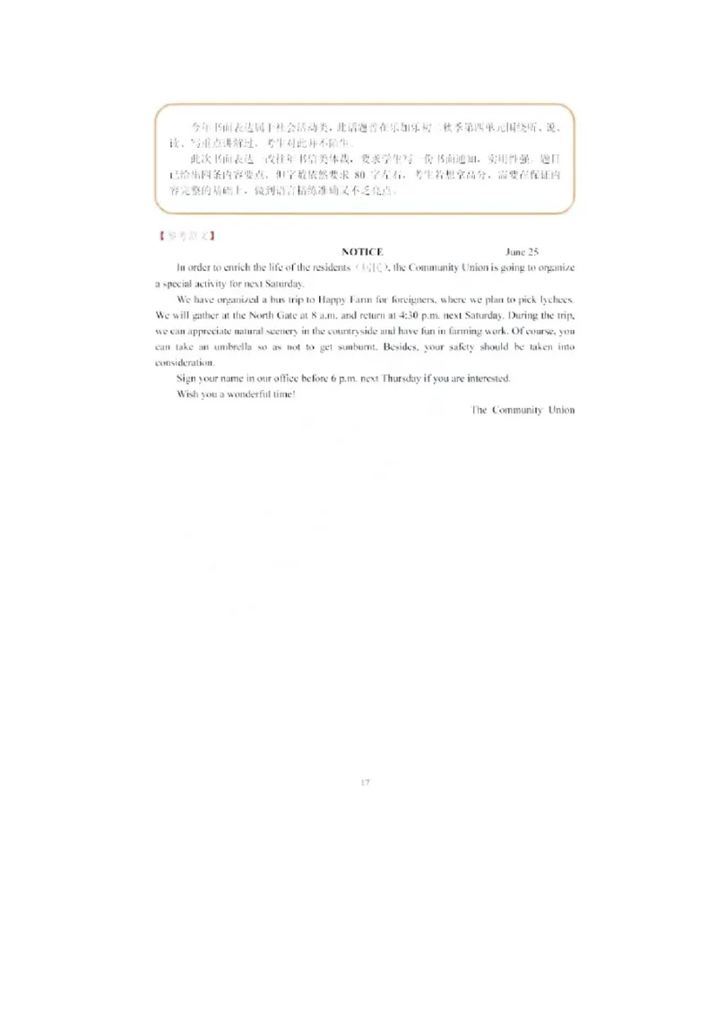 2016深圳英语试卷+答案(word整理版)_2026版初中金考卷&bull;45套中考试卷汇编系列合集_全国版中考真题(1)_各省市《历年中考真题》2013-2024(10)_历年中考真题（版本一，按科目划分）_14深圳卷