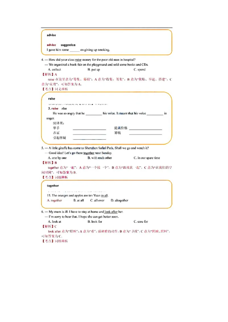 2016深圳英语试卷+答案(word整理版)_2026版初中金考卷&bull;45套中考试卷汇编系列合集_全国版中考真题(1)_各省市《历年中考真题》2013-2024(10)_历年中考真题（版本一，按科目划分）_14深圳卷