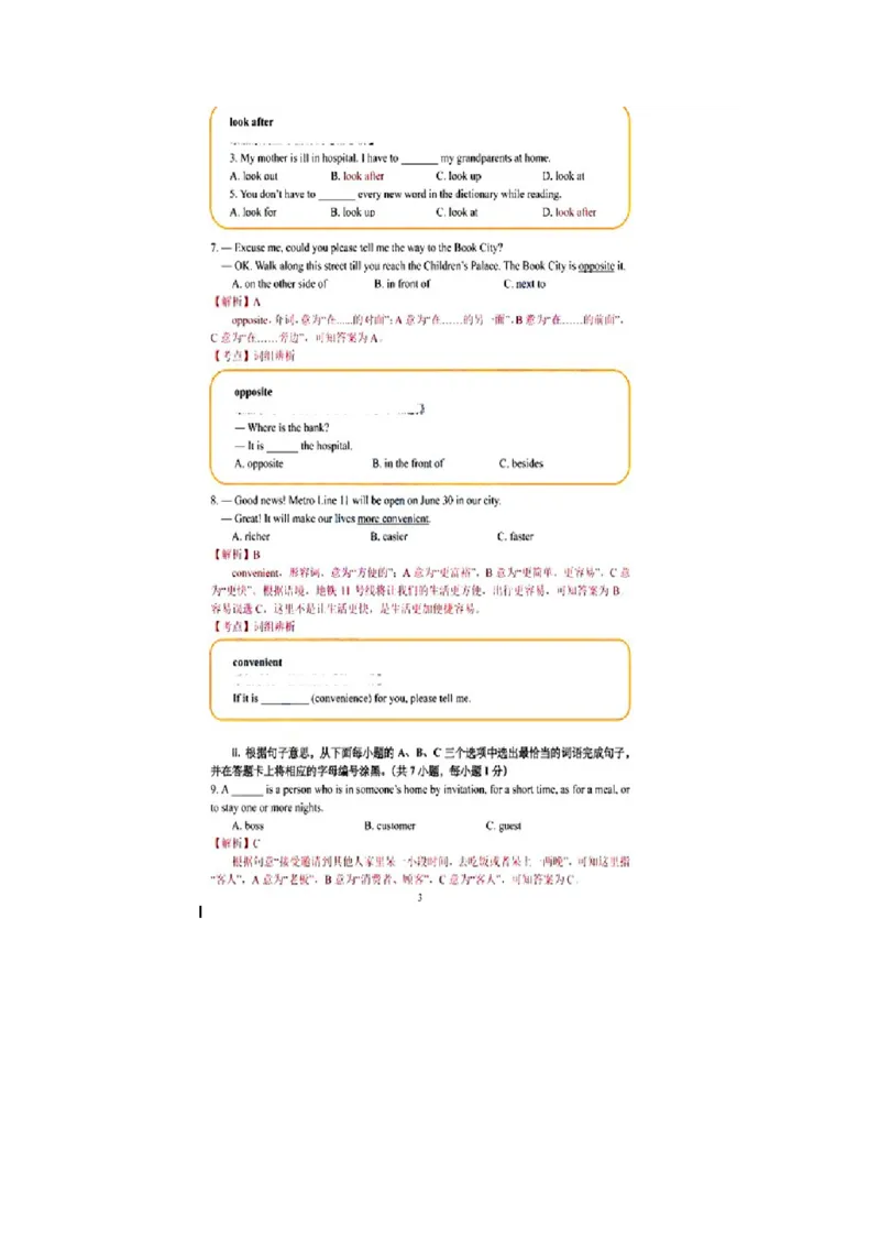 2016深圳英语试卷+答案(word整理版)_2026版初中金考卷&bull;45套中考试卷汇编系列合集_全国版中考真题(1)_各省市《历年中考真题》2013-2024(10)_历年中考真题（版本一，按科目划分）_14深圳卷