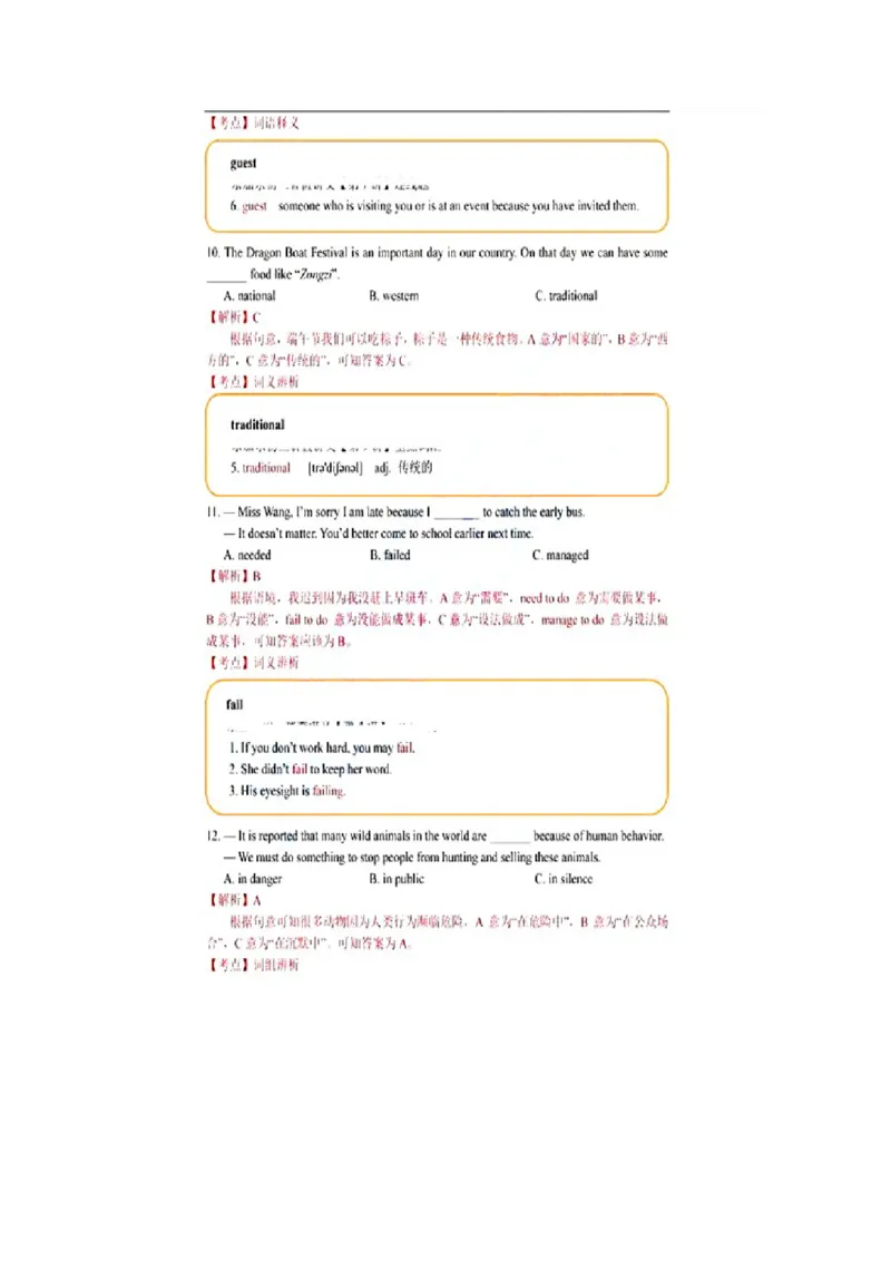 2016深圳英语试卷+答案(word整理版)_2026版初中金考卷&bull;45套中考试卷汇编系列合集_全国版中考真题(1)_各省市《历年中考真题》2013-2024(10)_历年中考真题（版本一，按科目划分）_14深圳卷