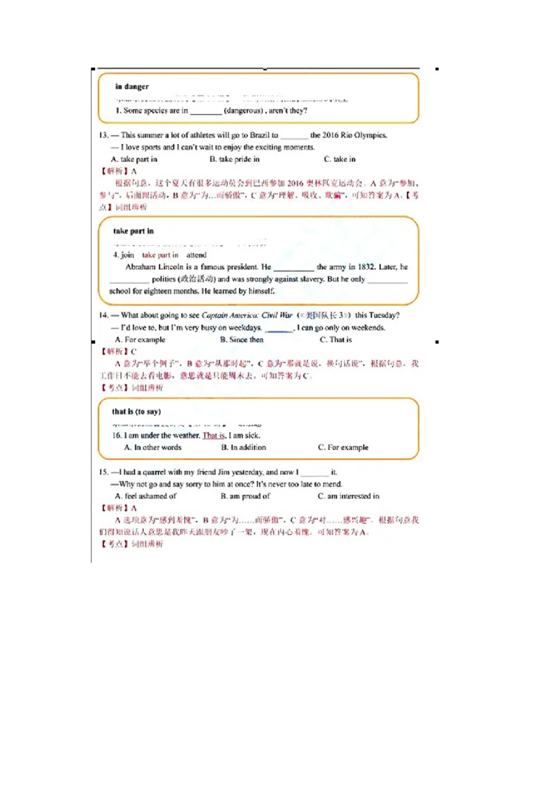 2016深圳英语试卷+答案(word整理版)_2026版初中金考卷&bull;45套中考试卷汇编系列合集_全国版中考真题(1)_各省市《历年中考真题》2013-2024(10)_历年中考真题（版本一，按科目划分）_14深圳卷