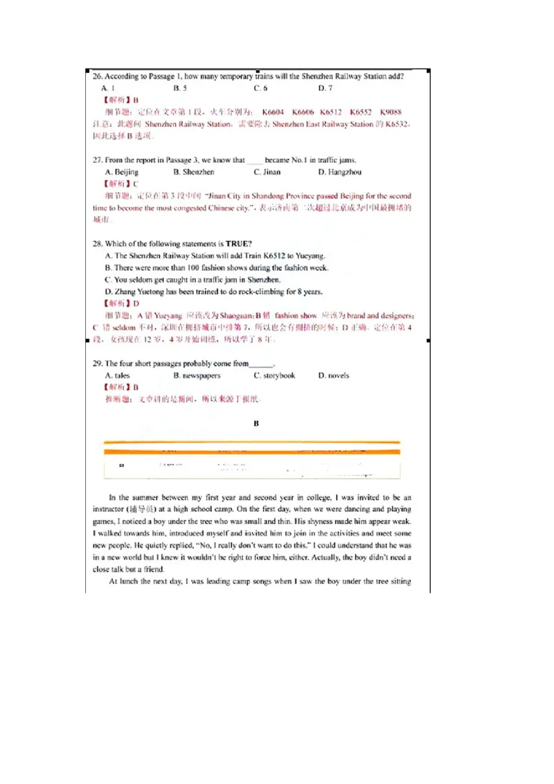 2016深圳英语试卷+答案(word整理版)_2026版初中金考卷&bull;45套中考试卷汇编系列合集_全国版中考真题(1)_各省市《历年中考真题》2013-2024(10)_历年中考真题（版本一，按科目划分）_14深圳卷