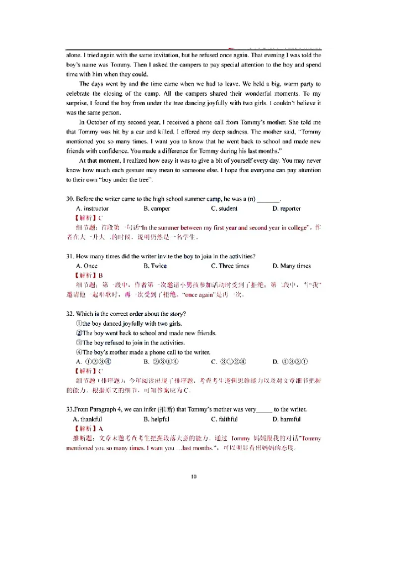2016深圳英语试卷+答案(word整理版)_2026版初中金考卷&bull;45套中考试卷汇编系列合集_全国版中考真题(1)_各省市《历年中考真题》2013-2024(10)_历年中考真题（版本一，按科目划分）_14深圳卷
