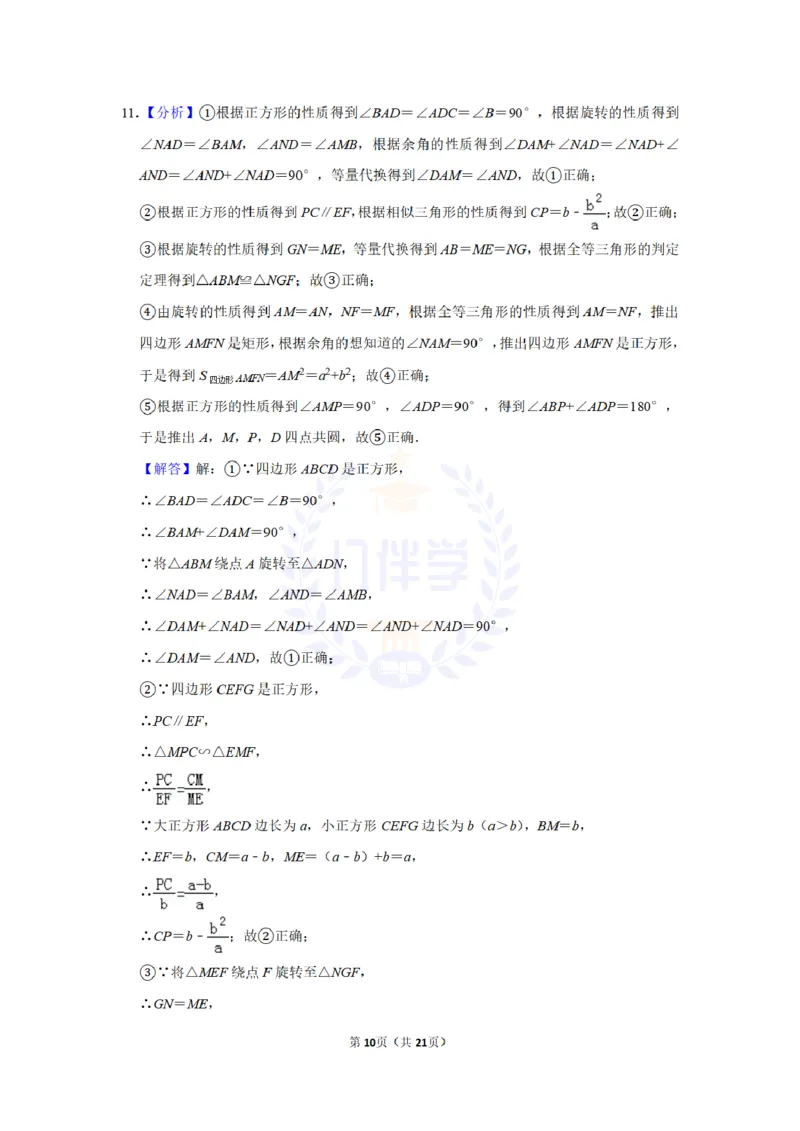 2017年山东省德州市中考数学试卷及答案解析_2026版初中金考卷&bull;45套中考试卷汇编系列合集_全国版中考真题(1)_各省市《历年中考真题》2013-2024(10)_历年中考真题（版本二，按省份划分）