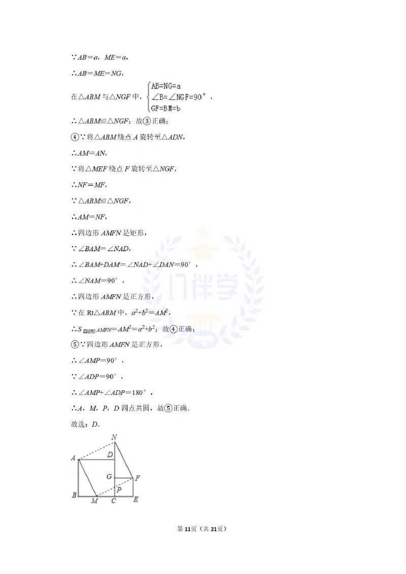2017年山东省德州市中考数学试卷及答案解析_2026版初中金考卷&bull;45套中考试卷汇编系列合集_全国版中考真题(1)_各省市《历年中考真题》2013-2024(10)_历年中考真题（版本二，按省份划分）