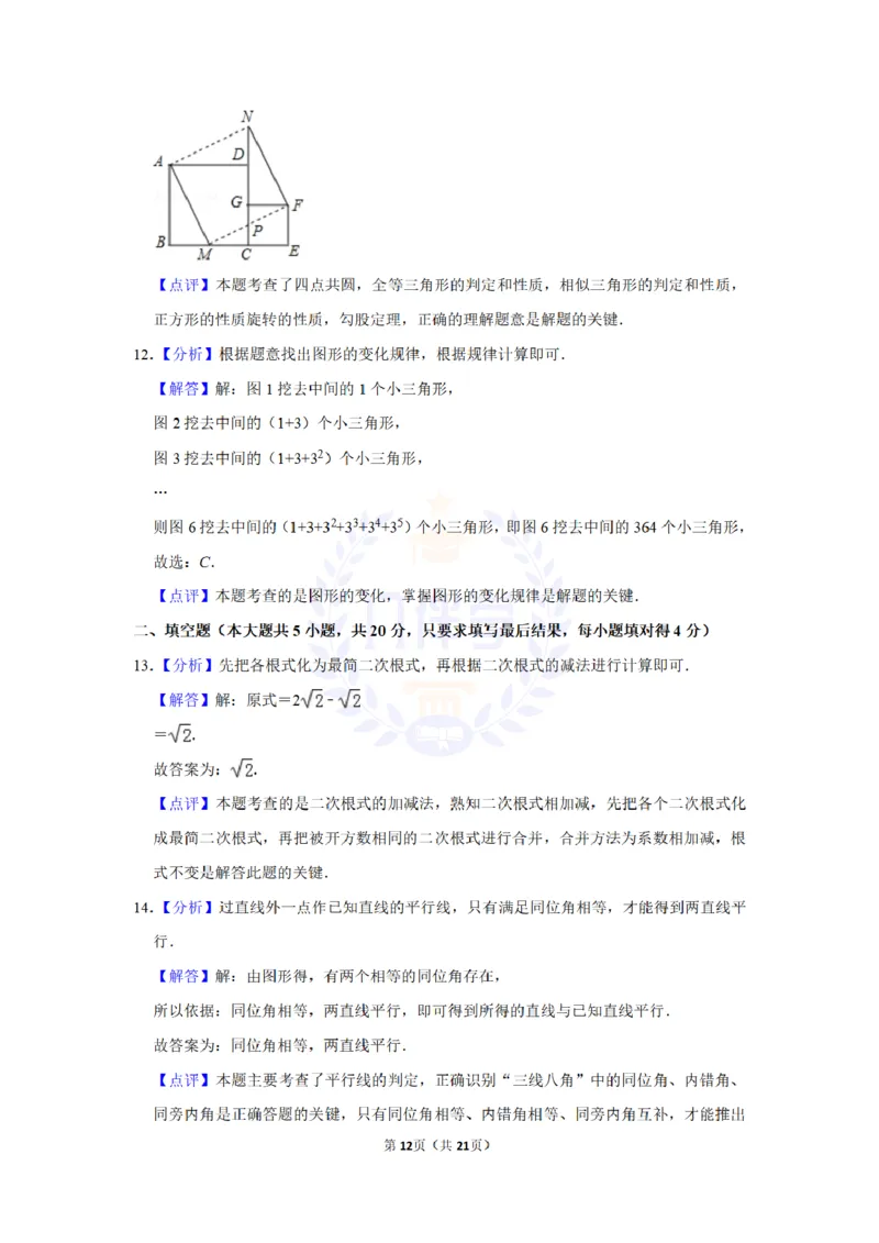 2017年山东省德州市中考数学试卷及答案解析_2026版初中金考卷&bull;45套中考试卷汇编系列合集_全国版中考真题(1)_各省市《历年中考真题》2013-2024(10)_历年中考真题（版本二，按省份划分）
