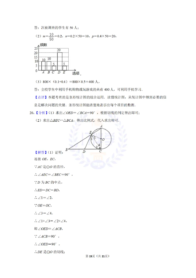 2017年山东省德州市中考数学试卷及答案解析_2026版初中金考卷&bull;45套中考试卷汇编系列合集_全国版中考真题(1)_各省市《历年中考真题》2013-2024(10)_历年中考真题（版本二，按省份划分）