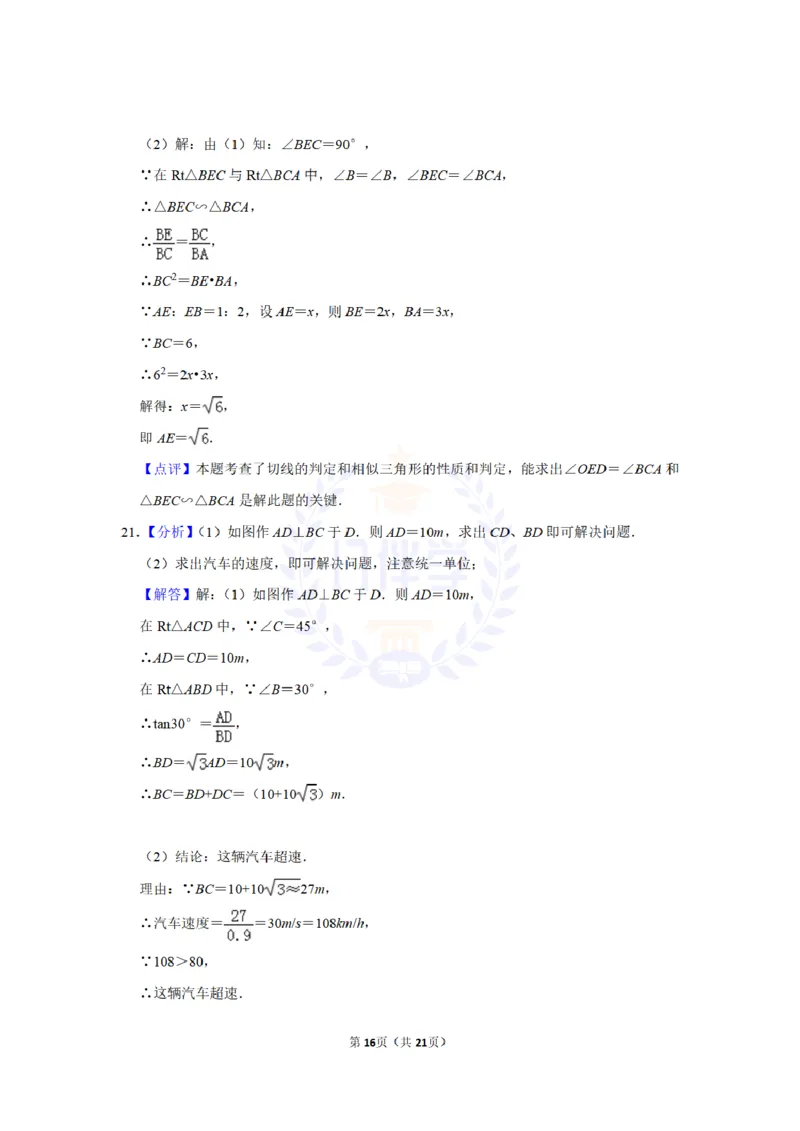 2017年山东省德州市中考数学试卷及答案解析_2026版初中金考卷&bull;45套中考试卷汇编系列合集_全国版中考真题(1)_各省市《历年中考真题》2013-2024(10)_历年中考真题（版本二，按省份划分）