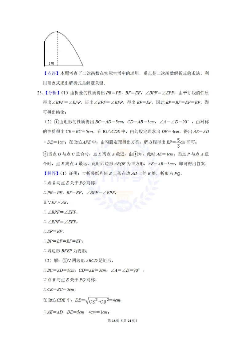 2017年山东省德州市中考数学试卷及答案解析_2026版初中金考卷&bull;45套中考试卷汇编系列合集_全国版中考真题(1)_各省市《历年中考真题》2013-2024(10)_历年中考真题（版本二，按省份划分）
