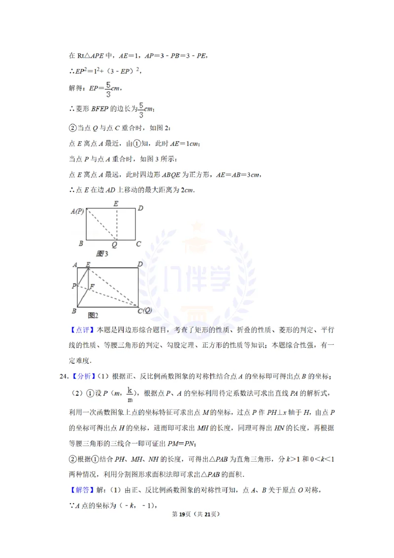 2017年山东省德州市中考数学试卷及答案解析_2026版初中金考卷&bull;45套中考试卷汇编系列合集_全国版中考真题(1)_各省市《历年中考真题》2013-2024(10)_历年中考真题（版本二，按省份划分）