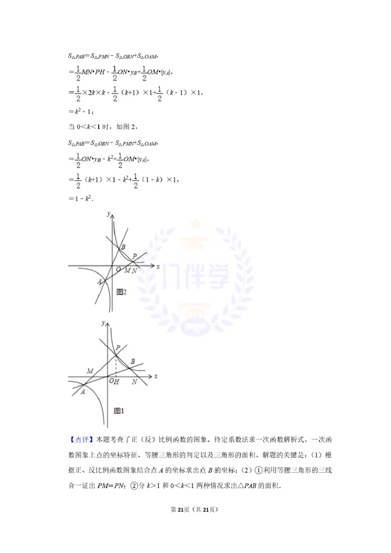 2017年山东省德州市中考数学试卷及答案解析_2026版初中金考卷&bull;45套中考试卷汇编系列合集_全国版中考真题(1)_各省市《历年中考真题》2013-2024(10)_历年中考真题（版本二，按省份划分）