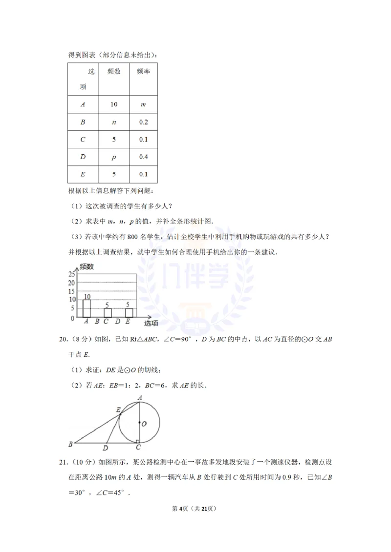 2017年山东省德州市中考数学试卷及答案解析_2026版初中金考卷&bull;45套中考试卷汇编系列合集_全国版中考真题(1)_各省市《历年中考真题》2013-2024(10)_历年中考真题（版本二，按省份划分）