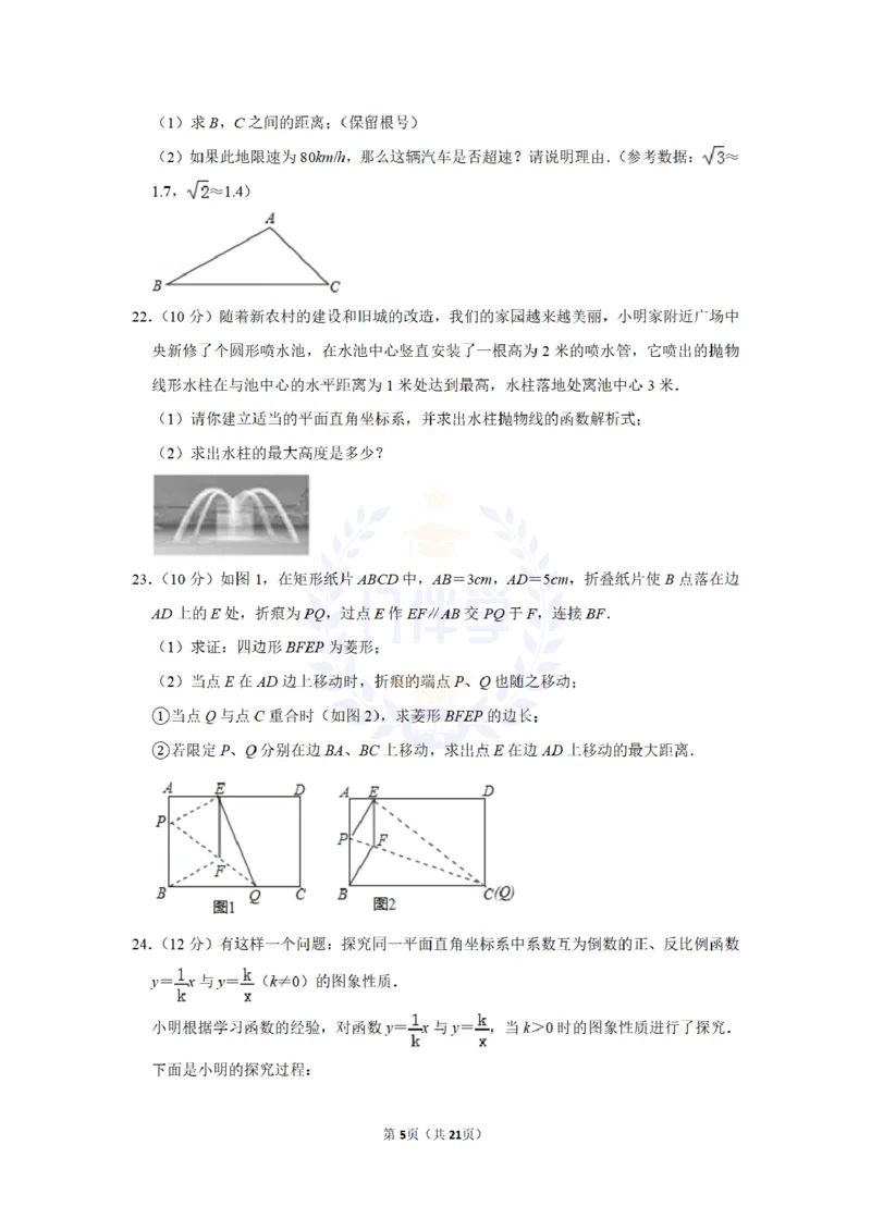 2017年山东省德州市中考数学试卷及答案解析_2026版初中金考卷&bull;45套中考试卷汇编系列合集_全国版中考真题(1)_各省市《历年中考真题》2013-2024(10)_历年中考真题（版本二，按省份划分）