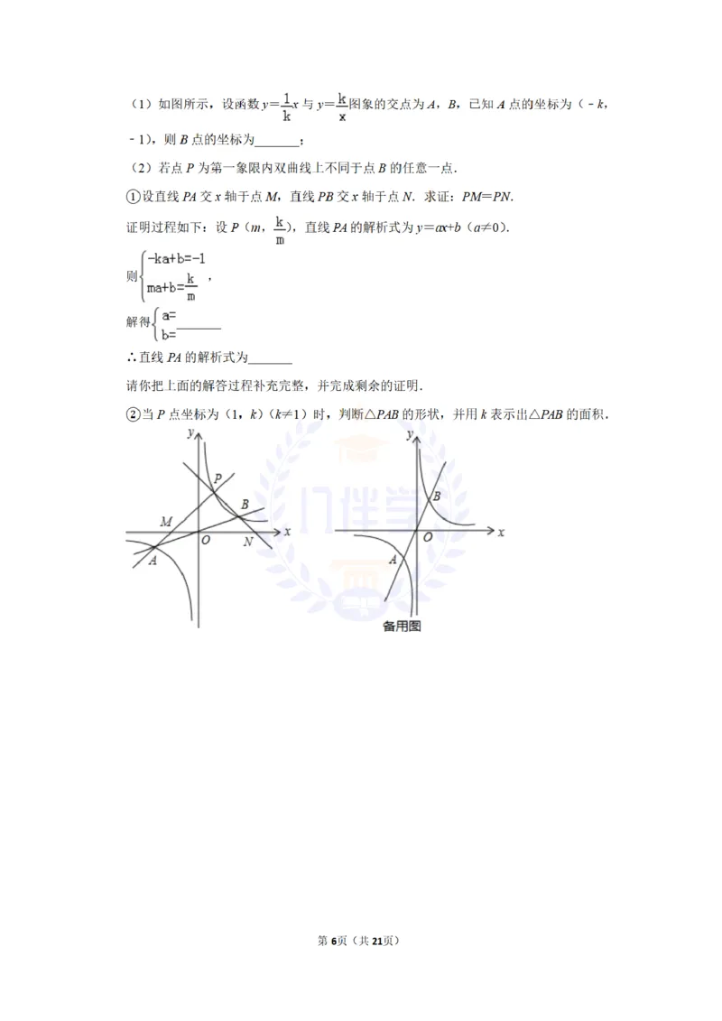 2017年山东省德州市中考数学试卷及答案解析_2026版初中金考卷&bull;45套中考试卷汇编系列合集_全国版中考真题(1)_各省市《历年中考真题》2013-2024(10)_历年中考真题（版本二，按省份划分）