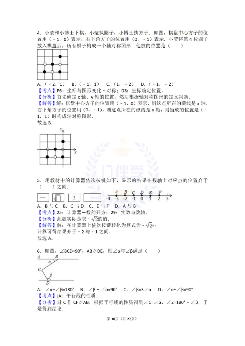 2017年山东省潍坊市中考数学试卷及答案解析_2026版初中金考卷&bull;45套中考试卷汇编系列合集_全国版中考真题(1)_各省市《历年中考真题》2013-2024(10)_历年中考真题（版本二，按省份划分）