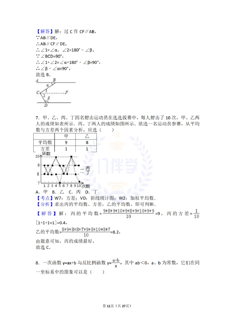 2017年山东省潍坊市中考数学试卷及答案解析_2026版初中金考卷&bull;45套中考试卷汇编系列合集_全国版中考真题(1)_各省市《历年中考真题》2013-2024(10)_历年中考真题（版本二，按省份划分）