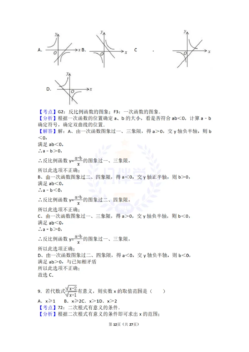 2017年山东省潍坊市中考数学试卷及答案解析_2026版初中金考卷&bull;45套中考试卷汇编系列合集_全国版中考真题(1)_各省市《历年中考真题》2013-2024(10)_历年中考真题（版本二，按省份划分）