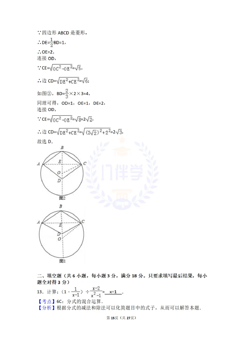 2017年山东省潍坊市中考数学试卷及答案解析_2026版初中金考卷&bull;45套中考试卷汇编系列合集_全国版中考真题(1)_各省市《历年中考真题》2013-2024(10)_历年中考真题（版本二，按省份划分）