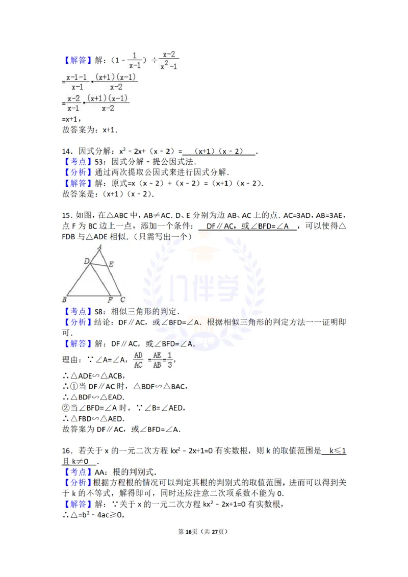2017年山东省潍坊市中考数学试卷及答案解析_2026版初中金考卷&bull;45套中考试卷汇编系列合集_全国版中考真题(1)_各省市《历年中考真题》2013-2024(10)_历年中考真题（版本二，按省份划分）