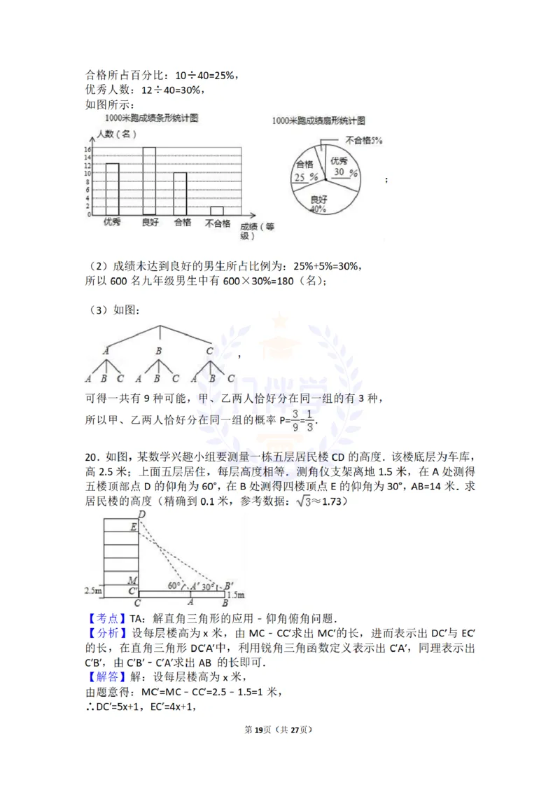 2017年山东省潍坊市中考数学试卷及答案解析_2026版初中金考卷&bull;45套中考试卷汇编系列合集_全国版中考真题(1)_各省市《历年中考真题》2013-2024(10)_历年中考真题（版本二，按省份划分）