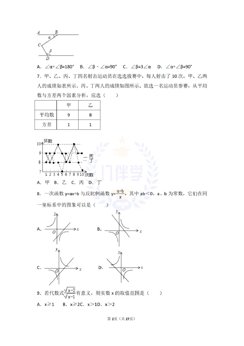 2017年山东省潍坊市中考数学试卷及答案解析_2026版初中金考卷&bull;45套中考试卷汇编系列合集_全国版中考真题(1)_各省市《历年中考真题》2013-2024(10)_历年中考真题（版本二，按省份划分）