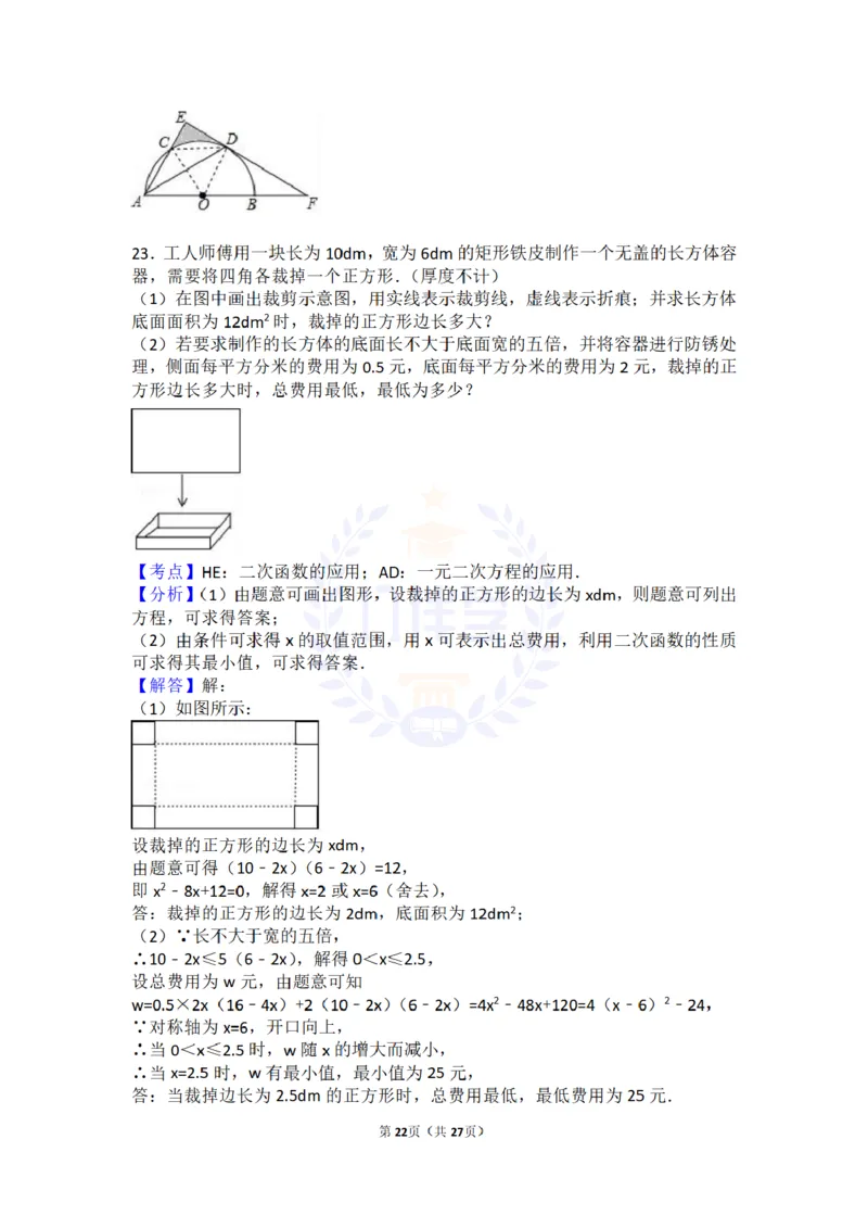 2017年山东省潍坊市中考数学试卷及答案解析_2026版初中金考卷&bull;45套中考试卷汇编系列合集_全国版中考真题(1)_各省市《历年中考真题》2013-2024(10)_历年中考真题（版本二，按省份划分）