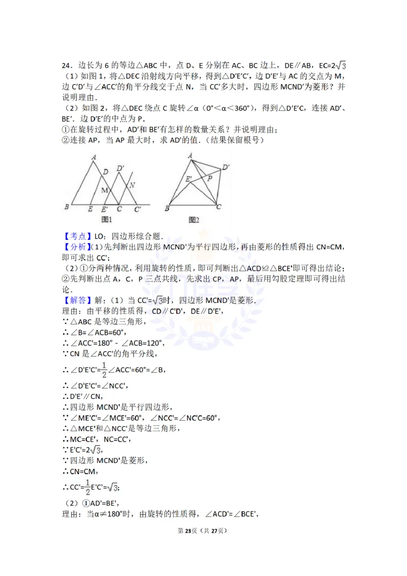 2017年山东省潍坊市中考数学试卷及答案解析_2026版初中金考卷&bull;45套中考试卷汇编系列合集_全国版中考真题(1)_各省市《历年中考真题》2013-2024(10)_历年中考真题（版本二，按省份划分）