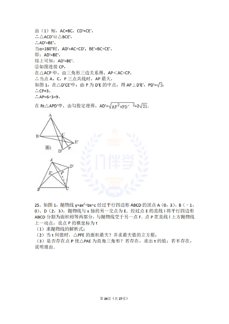 2017年山东省潍坊市中考数学试卷及答案解析_2026版初中金考卷&bull;45套中考试卷汇编系列合集_全国版中考真题(1)_各省市《历年中考真题》2013-2024(10)_历年中考真题（版本二，按省份划分）