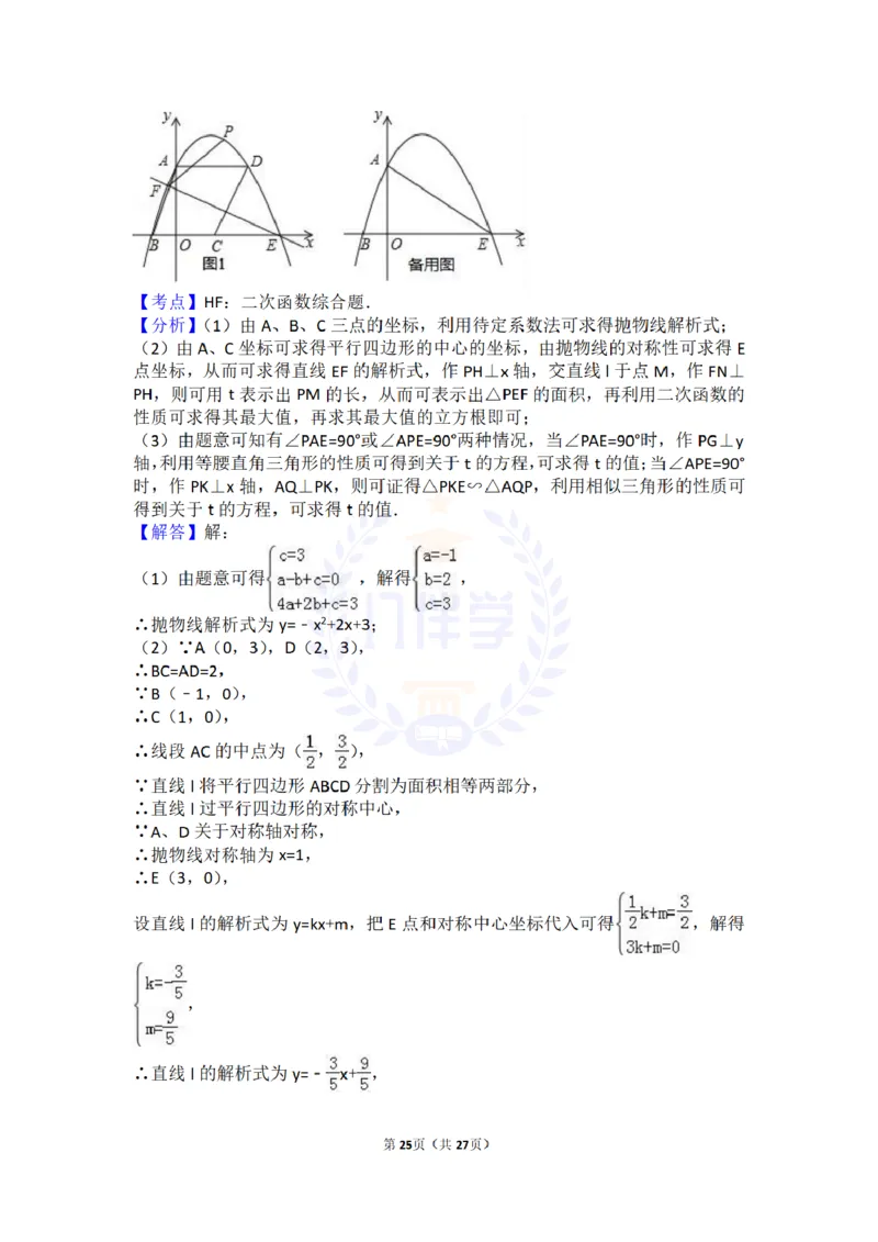 2017年山东省潍坊市中考数学试卷及答案解析_2026版初中金考卷&bull;45套中考试卷汇编系列合集_全国版中考真题(1)_各省市《历年中考真题》2013-2024(10)_历年中考真题（版本二，按省份划分）