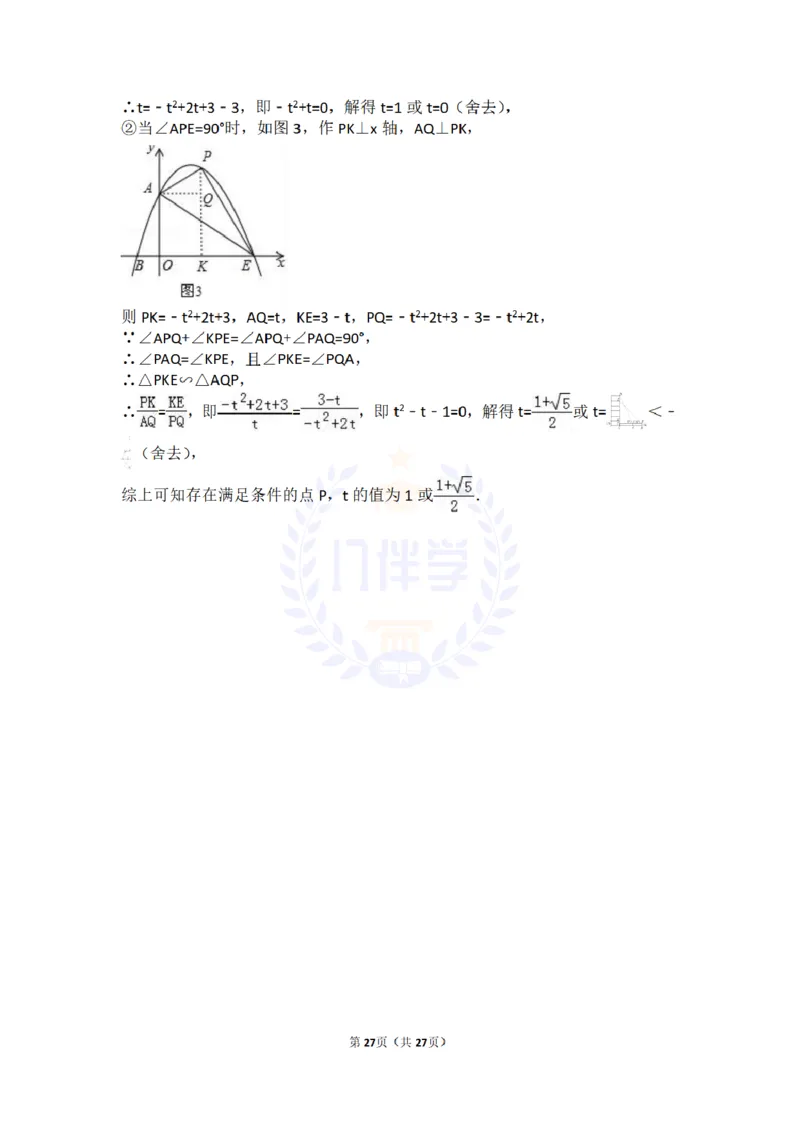 2017年山东省潍坊市中考数学试卷及答案解析_2026版初中金考卷&bull;45套中考试卷汇编系列合集_全国版中考真题(1)_各省市《历年中考真题》2013-2024(10)_历年中考真题（版本二，按省份划分）