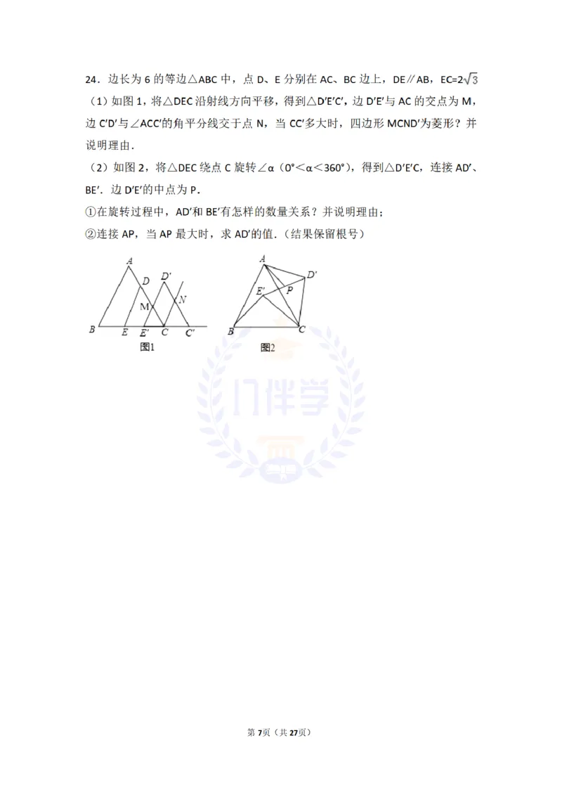 2017年山东省潍坊市中考数学试卷及答案解析_2026版初中金考卷&bull;45套中考试卷汇编系列合集_全国版中考真题(1)_各省市《历年中考真题》2013-2024(10)_历年中考真题（版本二，按省份划分）