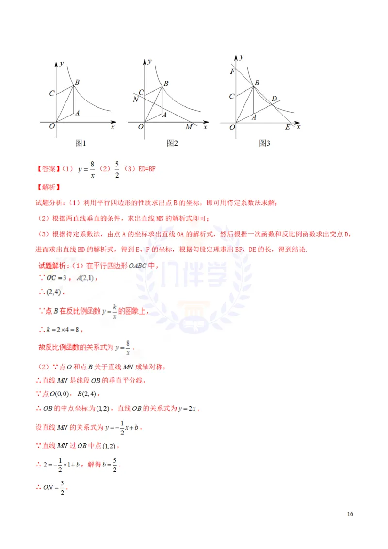 2017年山东省济南市中考数学试卷（解析版）_2026版初中金考卷&bull;45套中考试卷汇编系列合集_全国版中考真题(1)_各省市《历年中考真题》2013-2024(10)_历年中考真题（版本二，按省份划分）