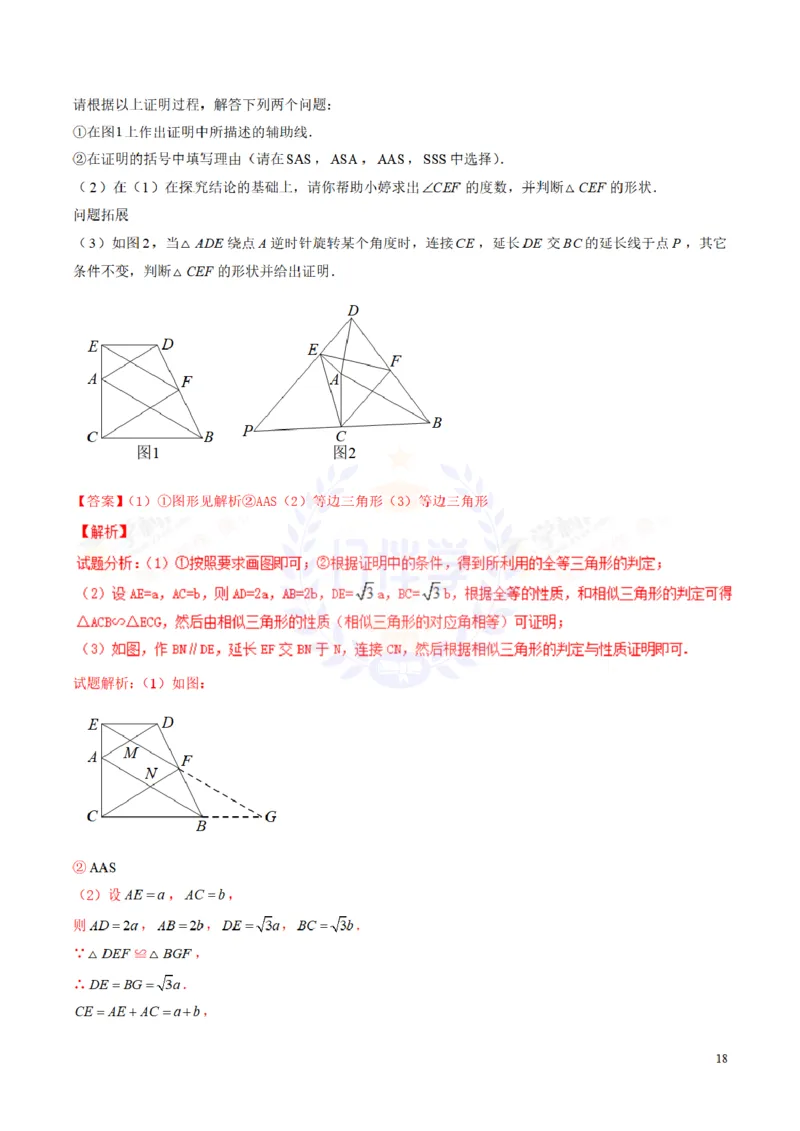 2017年山东省济南市中考数学试卷（解析版）_2026版初中金考卷&bull;45套中考试卷汇编系列合集_全国版中考真题(1)_各省市《历年中考真题》2013-2024(10)_历年中考真题（版本二，按省份划分）