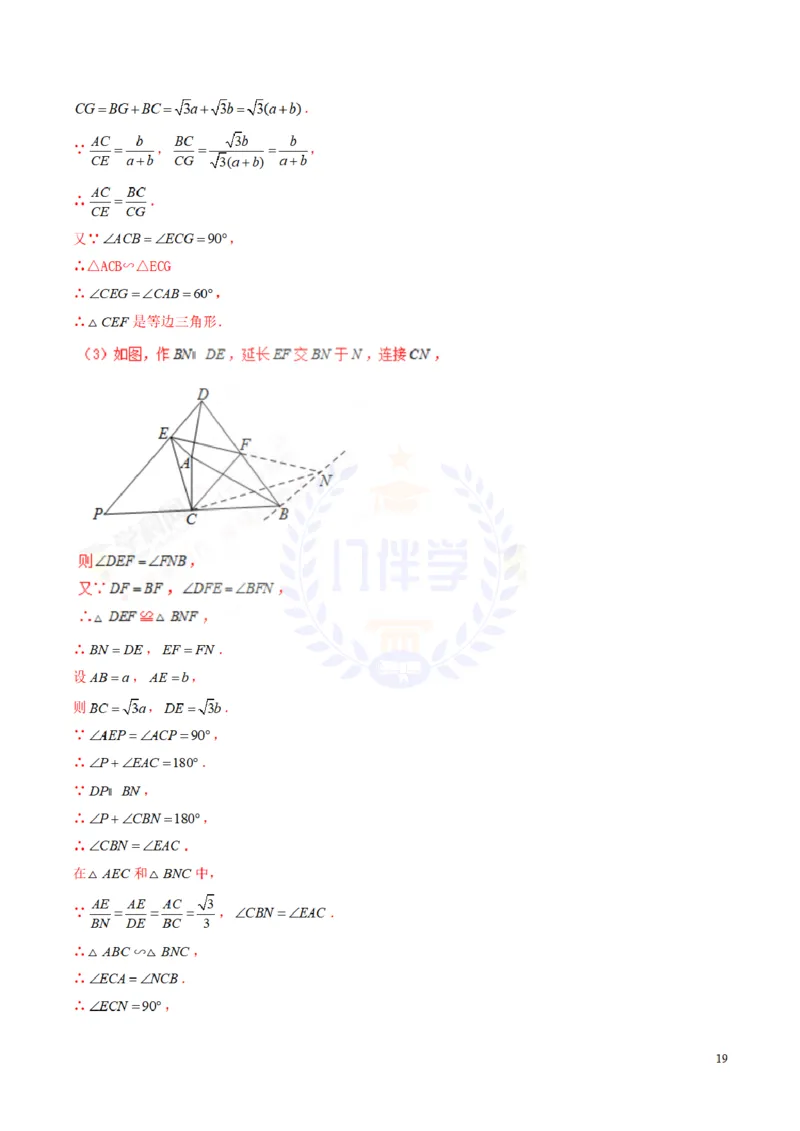 2017年山东省济南市中考数学试卷（解析版）_2026版初中金考卷&bull;45套中考试卷汇编系列合集_全国版中考真题(1)_各省市《历年中考真题》2013-2024(10)_历年中考真题（版本二，按省份划分）