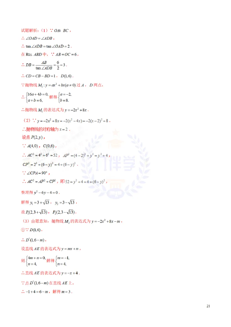 2017年山东省济南市中考数学试卷（解析版）_2026版初中金考卷&bull;45套中考试卷汇编系列合集_全国版中考真题(1)_各省市《历年中考真题》2013-2024(10)_历年中考真题（版本二，按省份划分）