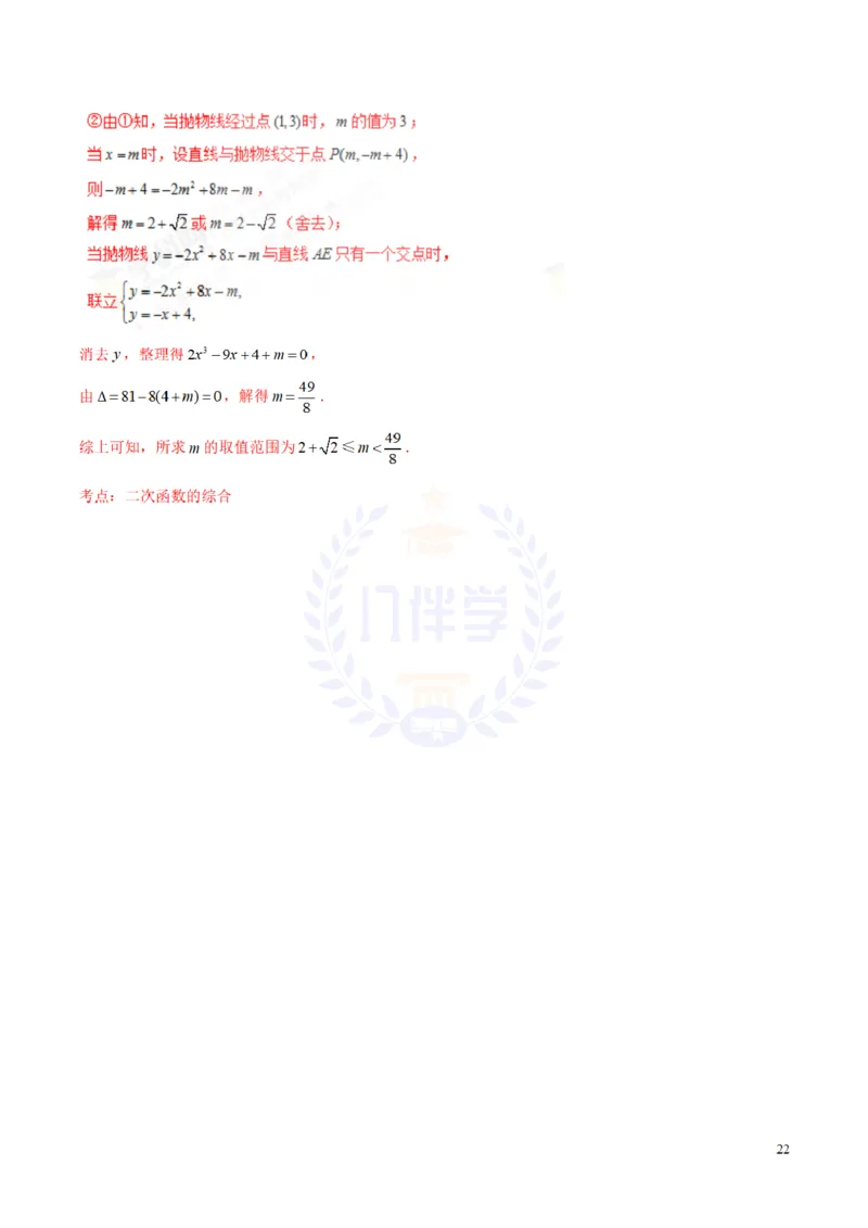 2017年山东省济南市中考数学试卷（解析版）_2026版初中金考卷&bull;45套中考试卷汇编系列合集_全国版中考真题(1)_各省市《历年中考真题》2013-2024(10)_历年中考真题（版本二，按省份划分）