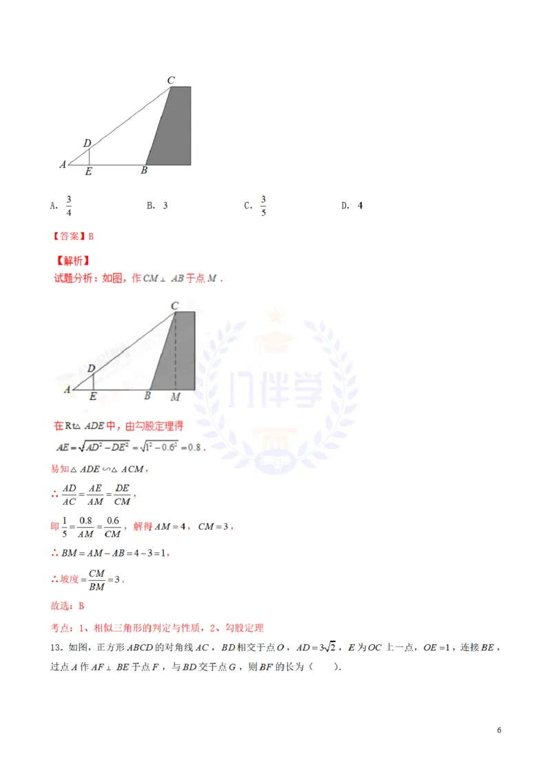 2017年山东省济南市中考数学试卷（解析版）_2026版初中金考卷&bull;45套中考试卷汇编系列合集_全国版中考真题(1)_各省市《历年中考真题》2013-2024(10)_历年中考真题（版本二，按省份划分）