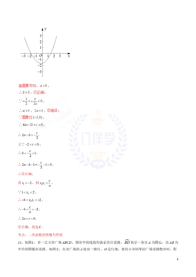 2017年山东省济南市中考数学试卷（解析版）_2026版初中金考卷&bull;45套中考试卷汇编系列合集_全国版中考真题(1)_各省市《历年中考真题》2013-2024(10)_历年中考真题（版本二，按省份划分）